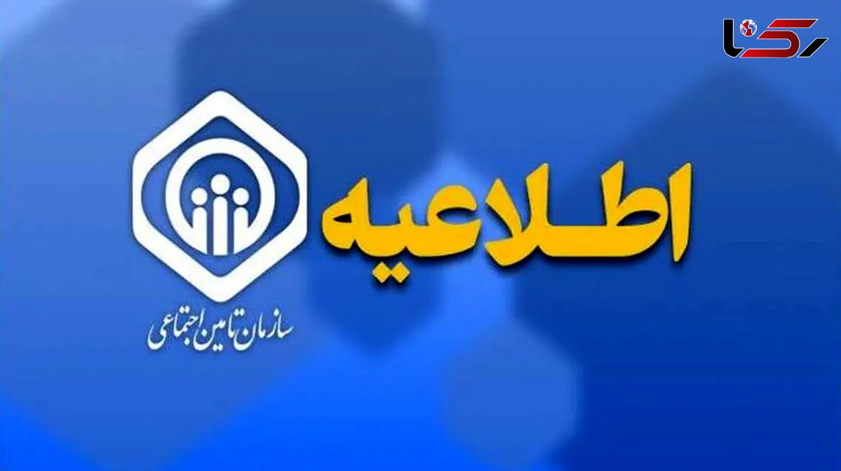 اطلاعیه مهم از همسان سازی حقوق بازنشستگان در ۱۰ مرداد | واریزی داغ ۸ میلیونی به حساب بازنشستگان از امشب