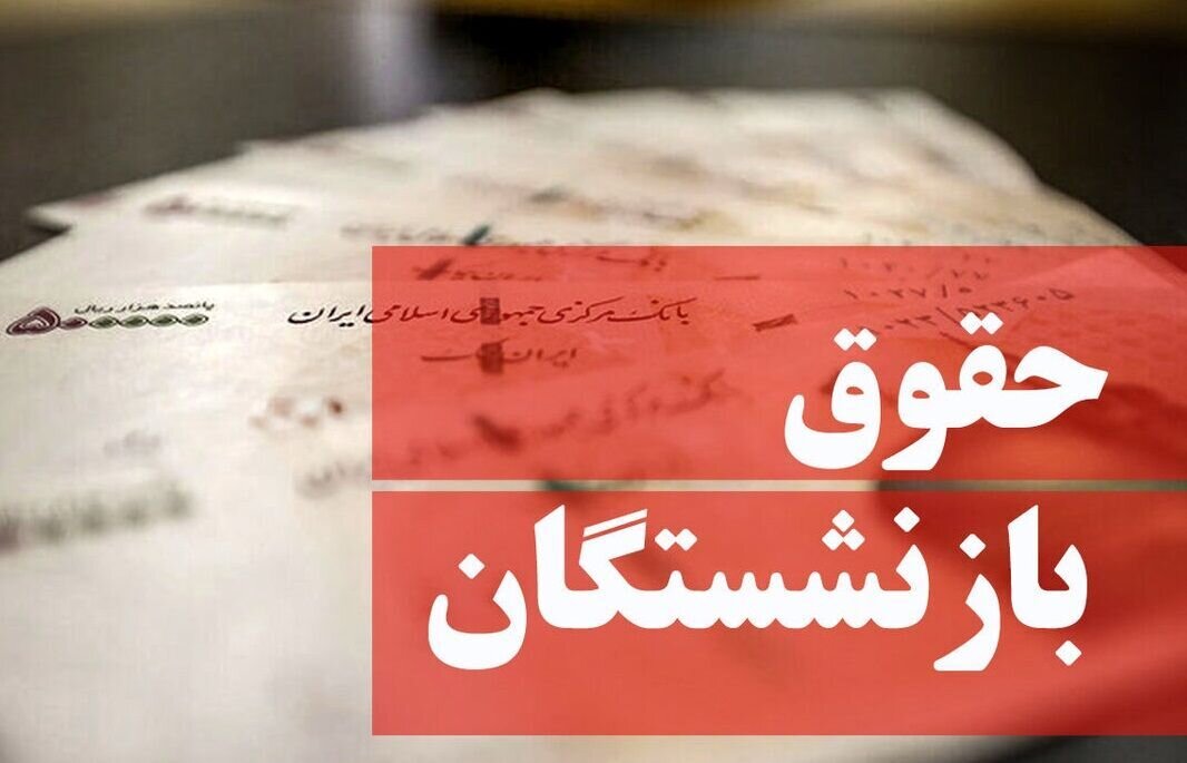 سازمان تامین اجتماعی یک اطلاعیه مهم صادر کرد