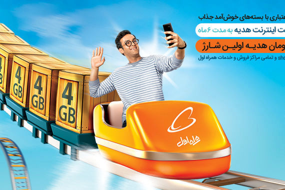 خبر فوری/10+20 گیگ اینترنت مجانی 4G هدیه پیروزی مسعود پزشکیان! | آموزش نحوه فعالسازی 2کد دستوری اینترنت رایگان ایرانسل و همراه اول امروز 4 مرداد