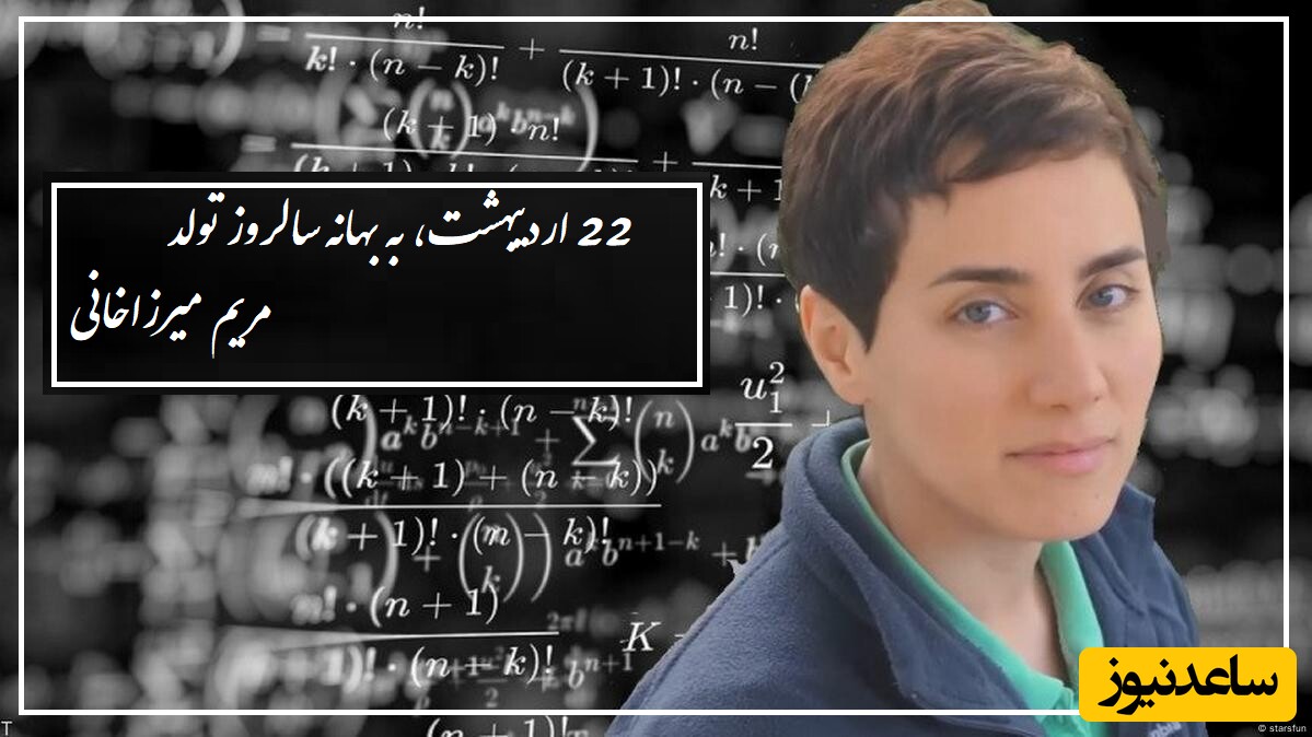 آخرین ویدیوی دکتر مریم میرزا خانی روی تخت بیمارستان، قبل از درگذشتش و گفتگوی مادرانه اش با آنا، تنها دخترش