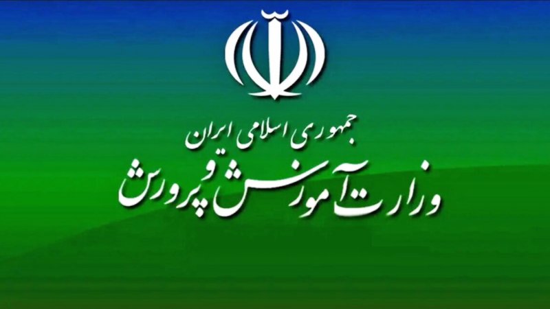 متقاضیان استخدام آموزش و پرورش ۱۴۰۴ بخوانند + دانلود دفترچه ثبت‌ نام آزمون