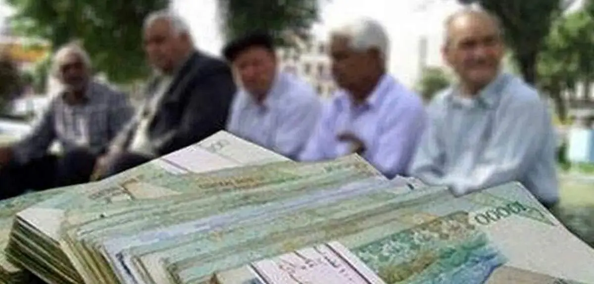 خبر خوش اول صبح شنبه برای بازنشستگان