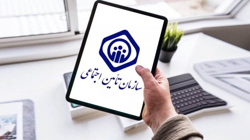 دارندگان بیمه تامین اجتماعی بخوانند/ ۵ روش ساده برای افزایش سابقه بیمه