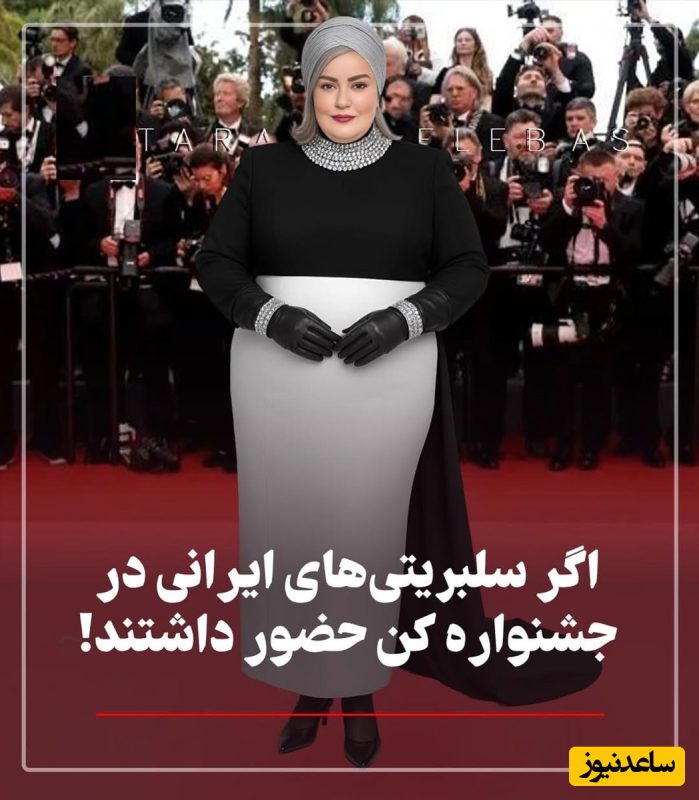 نگاهی به استایل بازیگران ایرانی در جشنواره کن 2025 / از نعیمه نظام‌دوست تا سحر دولتشاهی؛ صابر ابر و علی صادقی سم خالصن 🤣 + ویدئو