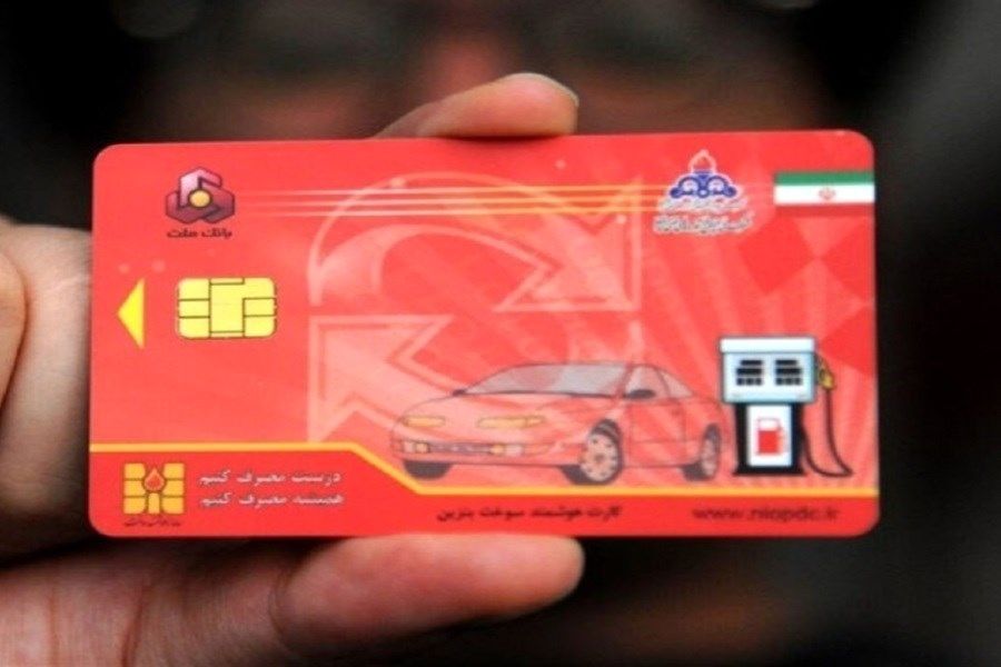 سه سوته کارت سوخت بگیرید