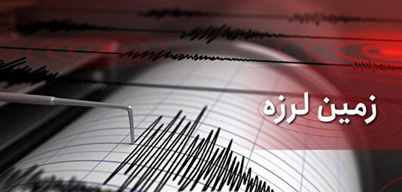 فوری؛زمین لرزه ۳.۳ ریشتری در این منطقه از تهران