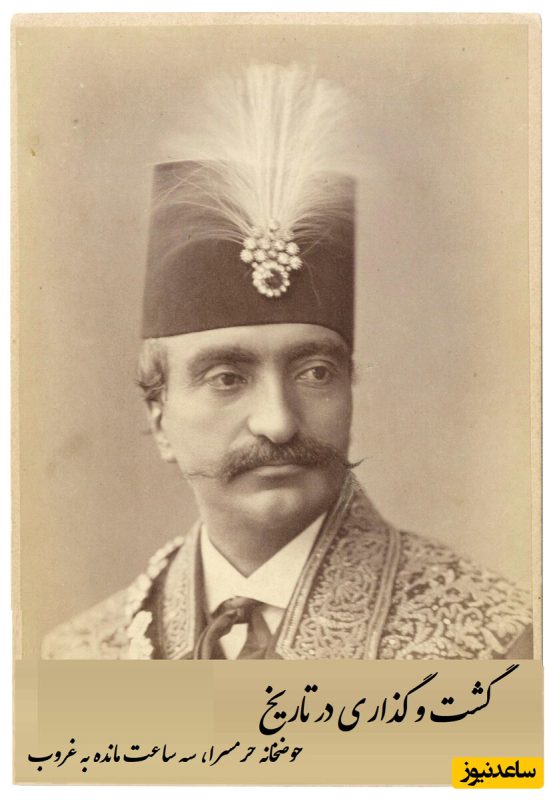 نقاشی ناصرالدین شاه قاجار از زن زیبای حرمسرایش با حال ناخوش در حوضخانه، 3 ساعت مانده به غروب روز 19 ماه رمضان