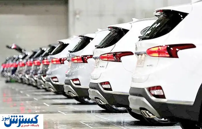 حراج بزرگ خودرو آغاز شد | جزئیات مزایده بزرگ دولتی (۴ خرداد)