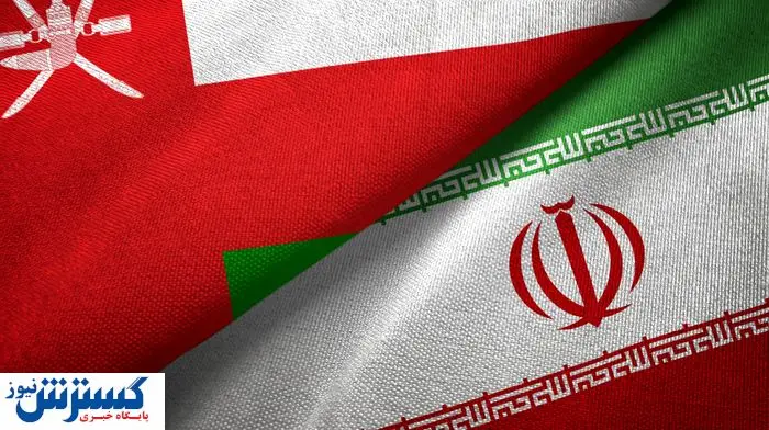 برنامه عمان برای ایران رو شد