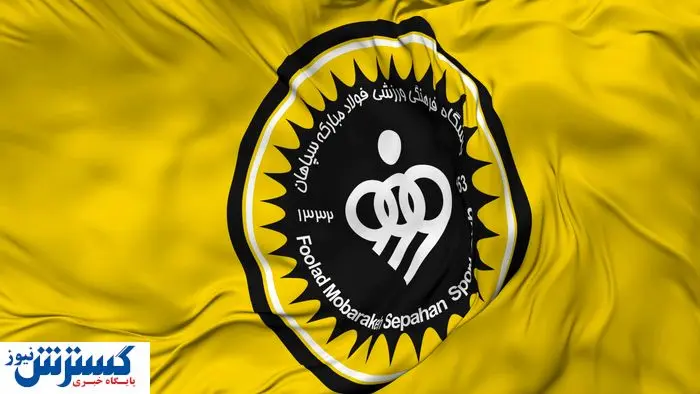 سپاهان با عقاب آسیا به توافق رسید