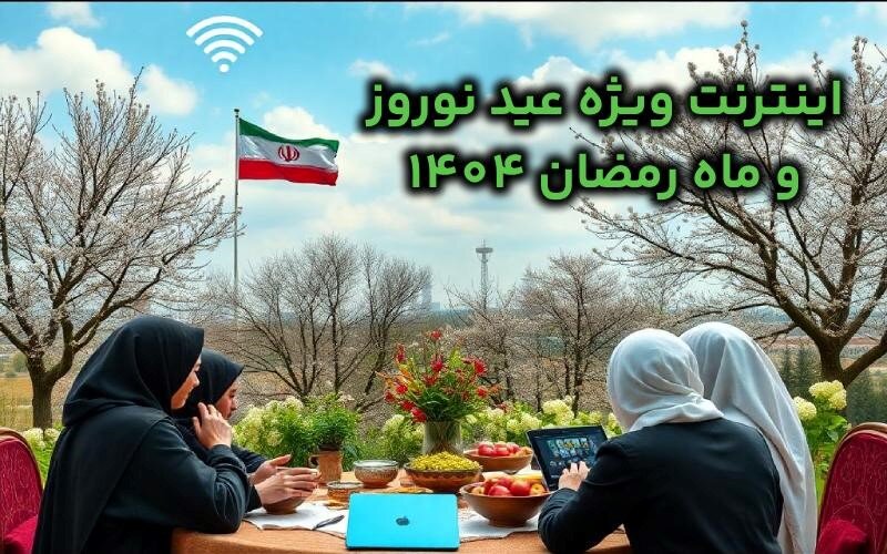 اعلام کد فعالسازی بسته اینترنت رایگان برای ایرانسل از امروز 22 تیر