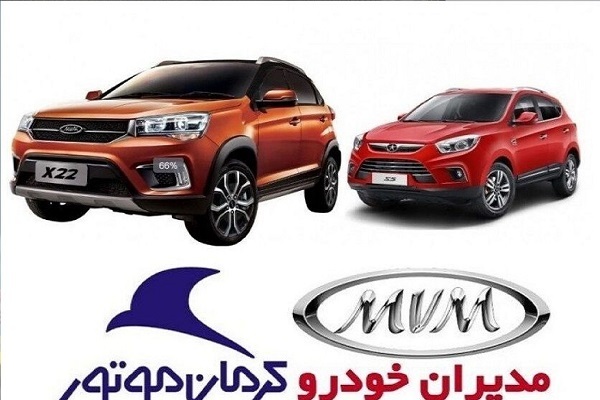 مدیران خودرو فروش ویژه ی محصولاتش را آغاز کرد /فروش فوری مدیران خودرو امروز 1 مرداد