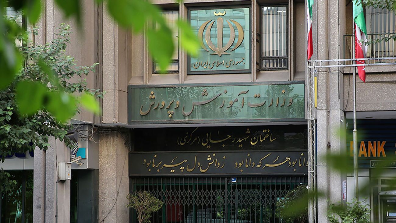 اعلام زمان ثبت‌نام و برگزاری آزمون استخدامی آموزش و پرورش | امروز 30 تیر فراخوان استخدام در وزارت آموزش و پرورش