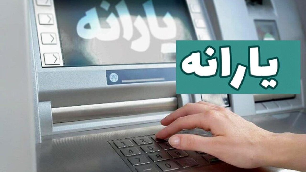 رونمایی از طرح یارانه ای دولت پزشکیان | زمان واریز یارانه نقدی جدید مشخص شد