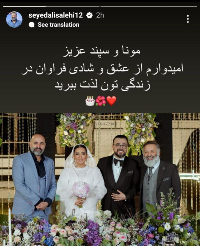 دورهمی زوج‌های مشهور سینمای ایران در یک کنسرت امروز