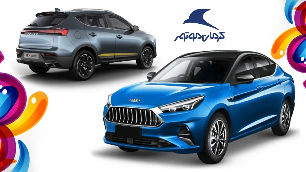 بشتابید؛ فروش فوری خودرو با شرایط زیر قیمت نمایندگی | حراج بزرگ کرمان موتور از 29 تیر ماه