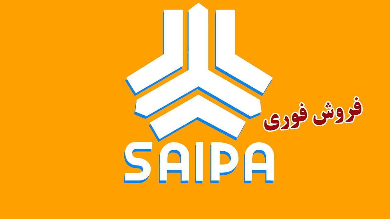 با پرداخت علی الحساب 170/000/000 تومان سوار خودرو لوکس سایپا شوید |جزئیات طرح فروش و پیش فروش دو محصول سایپا امروز 9 تیر