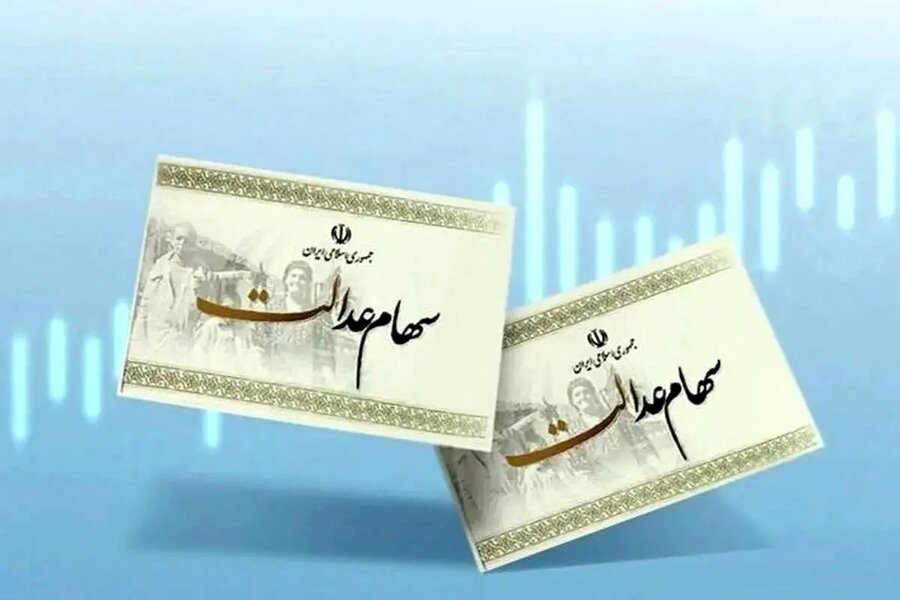 ارزش سهام عدالت به ۸۰ میلیون تومان می‌رسد
