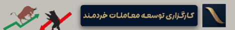 ارزش سهام عدالت به ۸۰ میلیون تومان می‌رسد